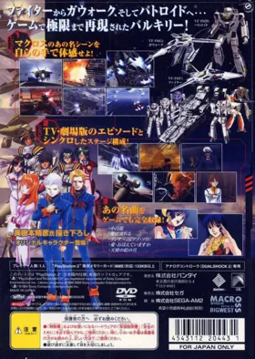 Chou Jikuu Yousai Macross (Japan) box cover back